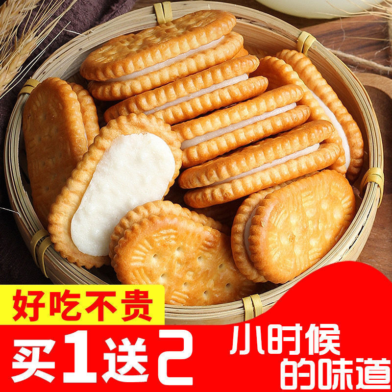 [Buy one get two]classic Bananas cream Sandwich biscuit old-fashioned Cakes and Pastries wholesale Full container bulk snacks