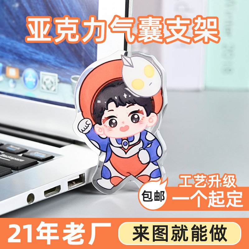 滴胶亚克力气囊支架订做宠物明星头像旋转伸缩异形手机支架定制