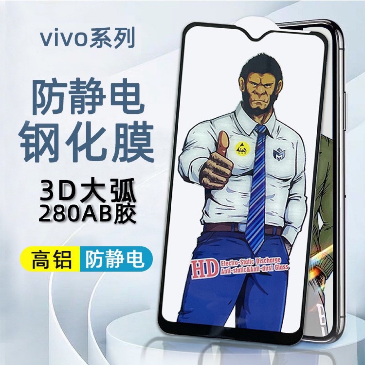 Suitable for Vivo Iqoo12 Iqoo Z10 Orangutan Anti-Static Tempered Film S30 S20 Full Screen High Aluminum Glass