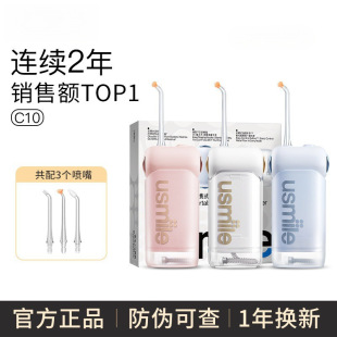 Usmile Smile Plus Tooth Rinser, Tooth Cleaner, Water Flosser, Telescopic Portable Tooth Rinser C10 Qingshan Blue
