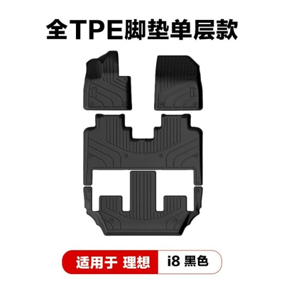 Modelə uyğun ayaqaltı: of Ideal L6Pro Maxi8/I6/L7/L8/L9 Tpe - 26-models-of-ideal-i8-single-layer-floor-mats