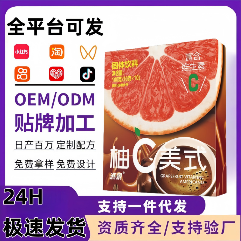 Authentic Orange, Grapefruit, and Lemon American-Style Black Coffee, Instant Portable Small Stick Packs, Factory Direct Wholesale, Popular Summer Coffee