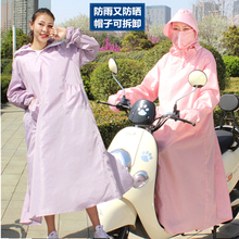 开电动摩托车防晒衣服防紫外线防雨水骑车遮阳衫女连体带帽子夏季