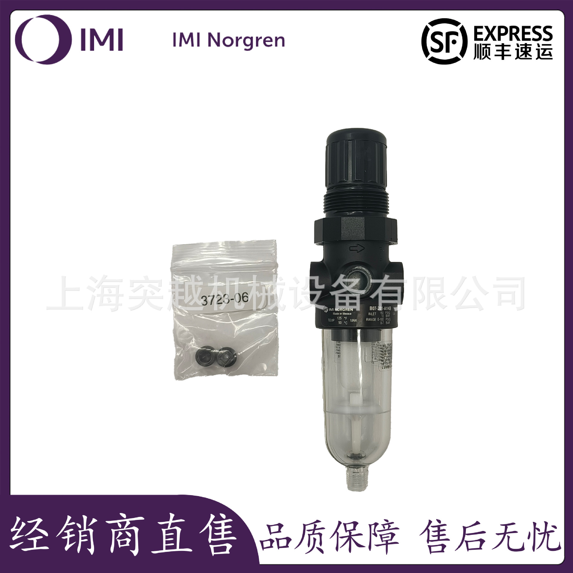 【现货供应】NORGREN B07-201-A1KB\B07-201-A1EB过滤调压阀