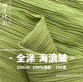 涤纶面料;色织、提花布;尼龙面料