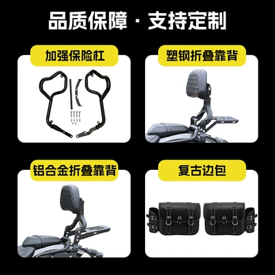 Motorcycle bumper — for Benda Jinjila 450 Motorcycle
