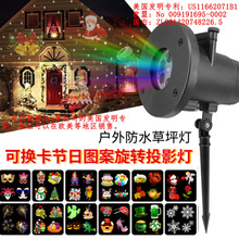 雪花圣诞投影灯 换卡图案灯，户外草坪灯，景观灯 花园灯