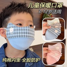 儿童保暖口罩冬季防风德绒面罩纯棉内里可水洗护眼角秋冬保暖口罩