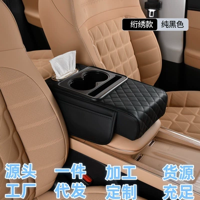 Universal – Armrest box Pad Car Armrest