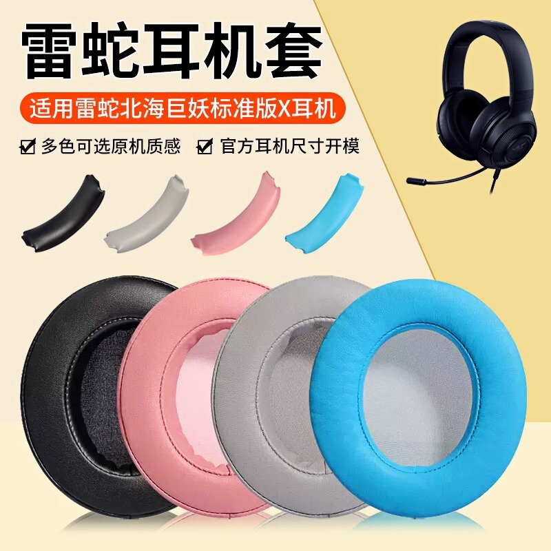 For Thundersnake V3X Earmuffs North Kraken Standard X Earmuffs Doraemon Sponge Cover Cute Cat BT Leather Cover