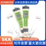水质检测家用三合一测试笔