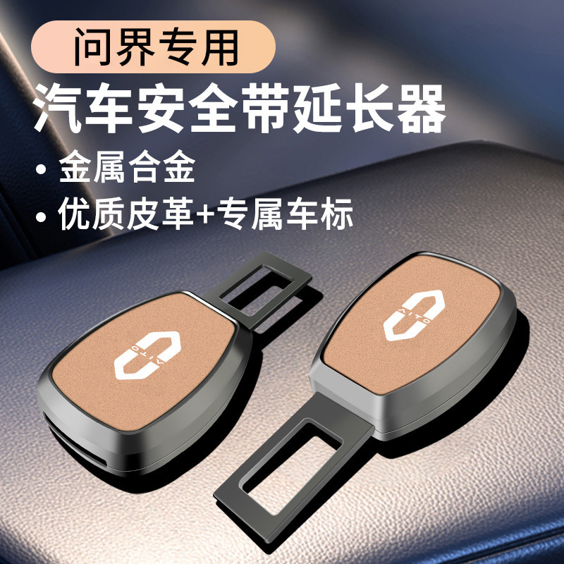 Suitable for AITO car safety plug-in bayonet M5 M7 M9 safety belt connector buckle extender