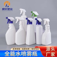 500ml油汚れ洗浄瓶の量が多い特恵ダニ抗菌スプレー缶の全エネルギー水プラスチックスプレー瓶500mlスプレー瓶