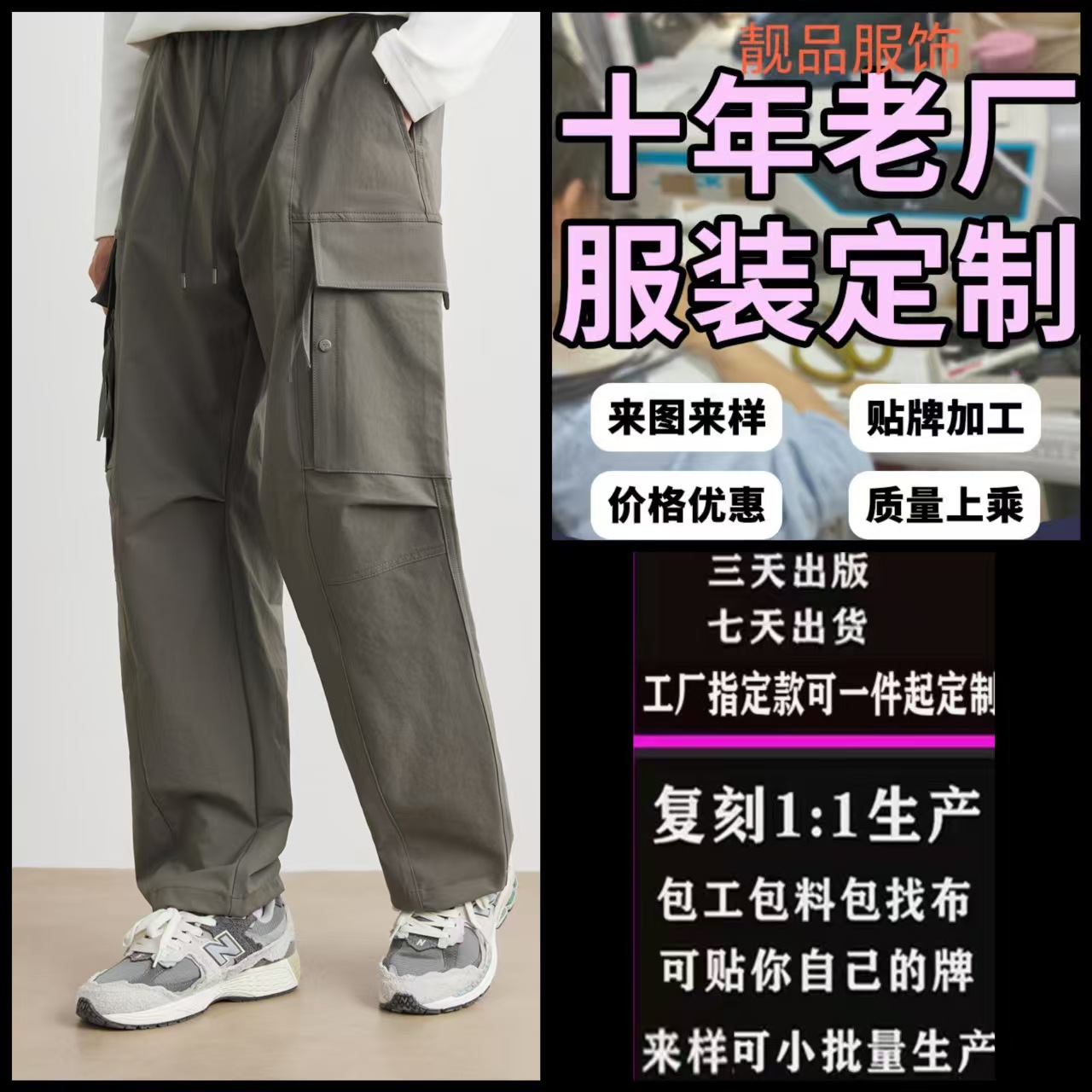 美士多口代休闲裤定制服装代加工来图来样打版高街潮牌宽松裤子