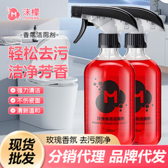 沫檬玫瑰香氛洁厕剂洁厕灵强力除垢神器浴室玻璃马桶清洁剂清香型