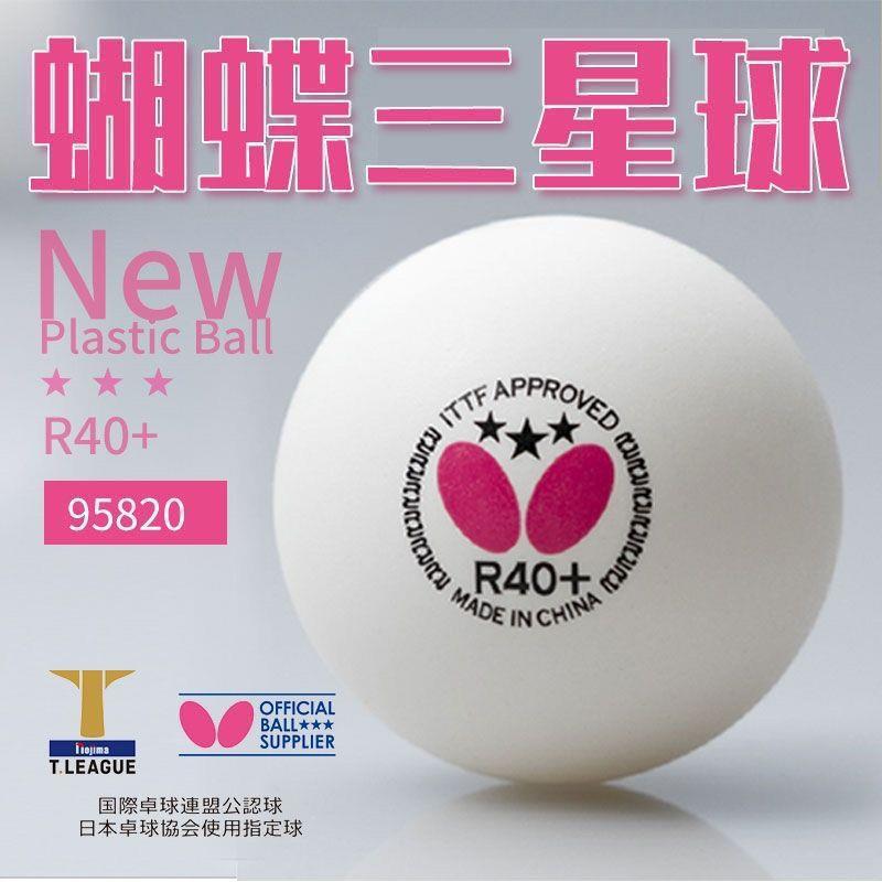 Butterfly Samsung Table Tennis New Material Stitched Ball + Star Ball Training and Competition Ball