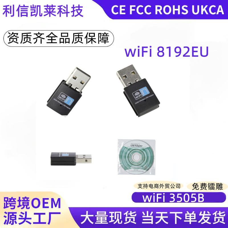 Rtl8192Eu2.4 300m Wireless Dual-Band Wifi Signal Receiver and Transmitter 300m USB Wireless Network Card
