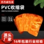 广告宣传彩色pvc收缩膜袋