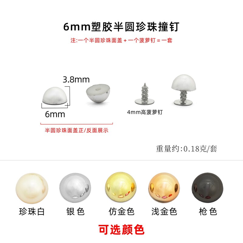 プラスチック半円形パールスタッズ平底衣類バッグ靴と帽子半円形プラスチックパールカラー diy アクセサリービーズ|undefined