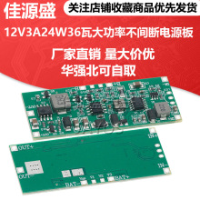 12V3A24W36�ߴ��ʲ��g���Դ��3���늳�߅��߅�ų���18650�M