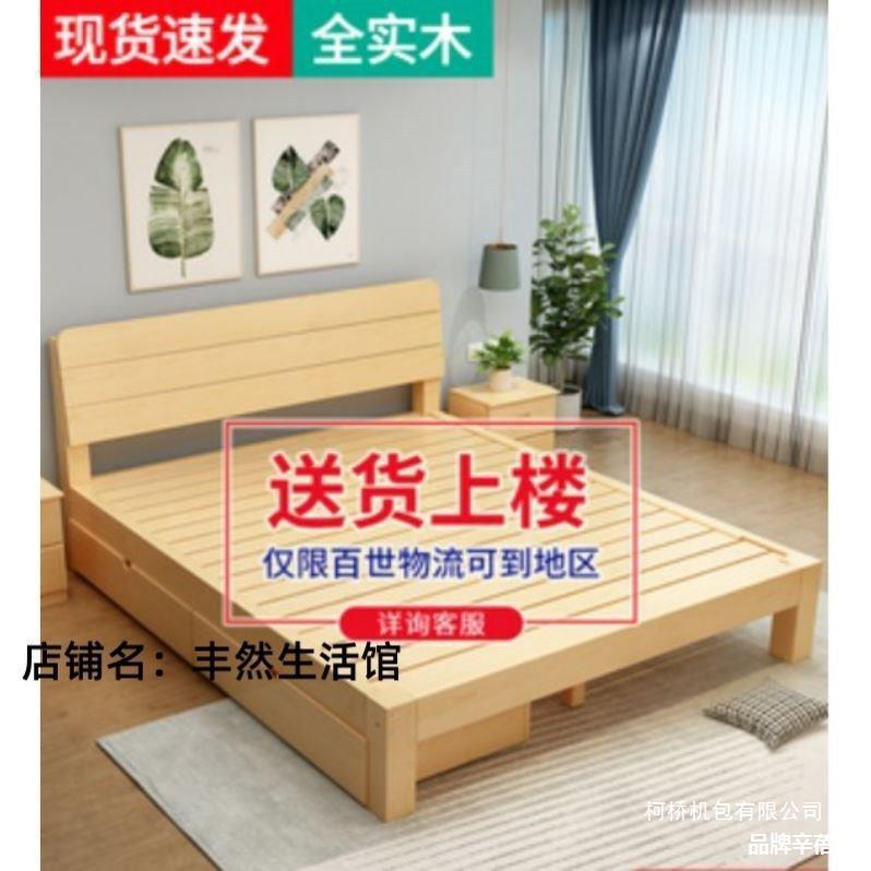 Second-Hand Market for Old Furniture, Solid Wood Beds, Used Beds, Old Beds, Second-Hand Pine Wood for Living Room