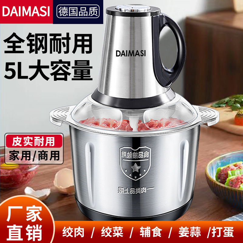 德国原厂严选电动绞肉机家用多功能料理机搅拌搅馅绞馅蒜蓉泥器辣|undefined