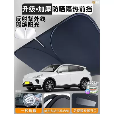 Car curtains: Curtains Sunshade Curtain Light-Blocking Heat - alpha-t6-1-piece-silver-coated-front-guard-upgraded-with-thickened-uv-protection-sun-protection-and-heat-insulation-comes-with-citronella-gel