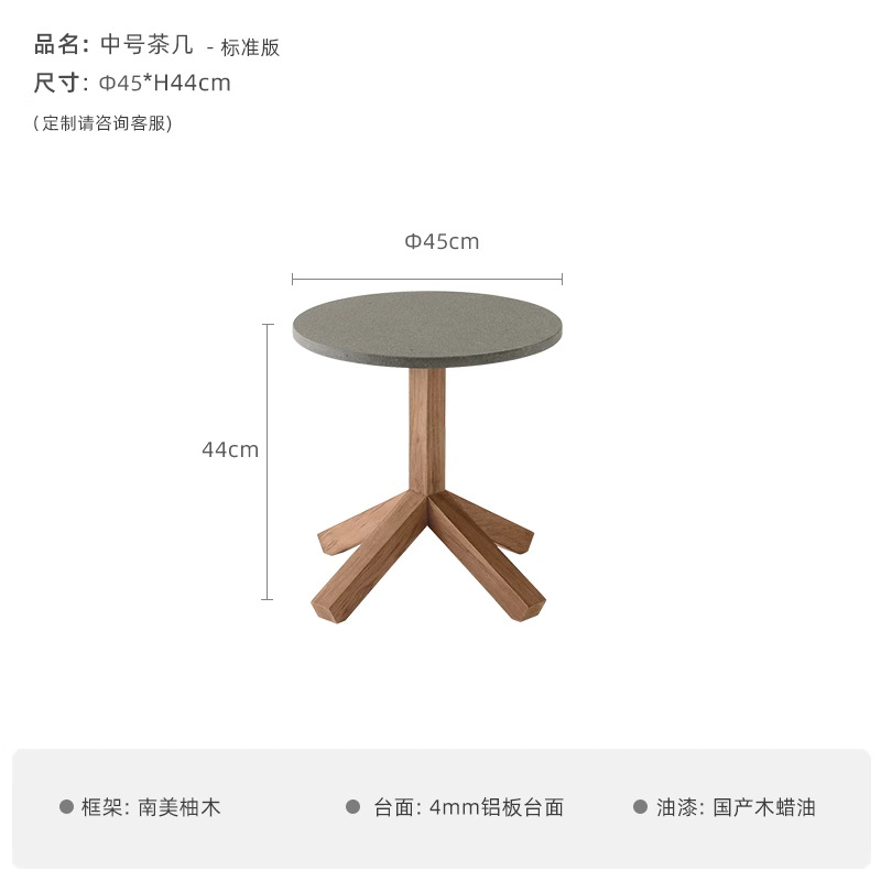 0 Mesa de café de cuatro pies de 45 cm (teca sudamericana) versión estándar