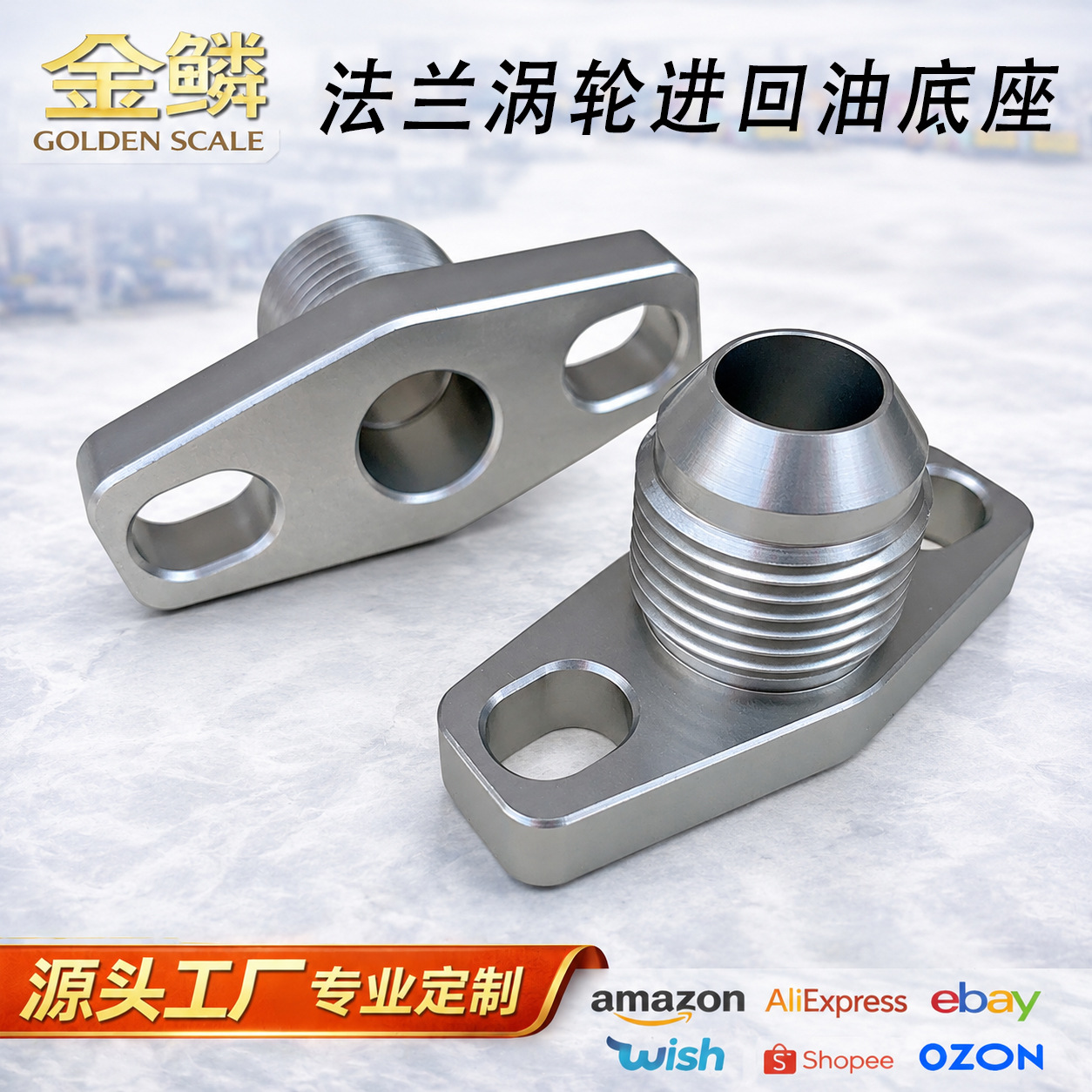 An3-An16 Aluminum Alloy Turbo Oil Supply Flange Adapter Fuel Hose Modification Connector Oil Cooler Accessories