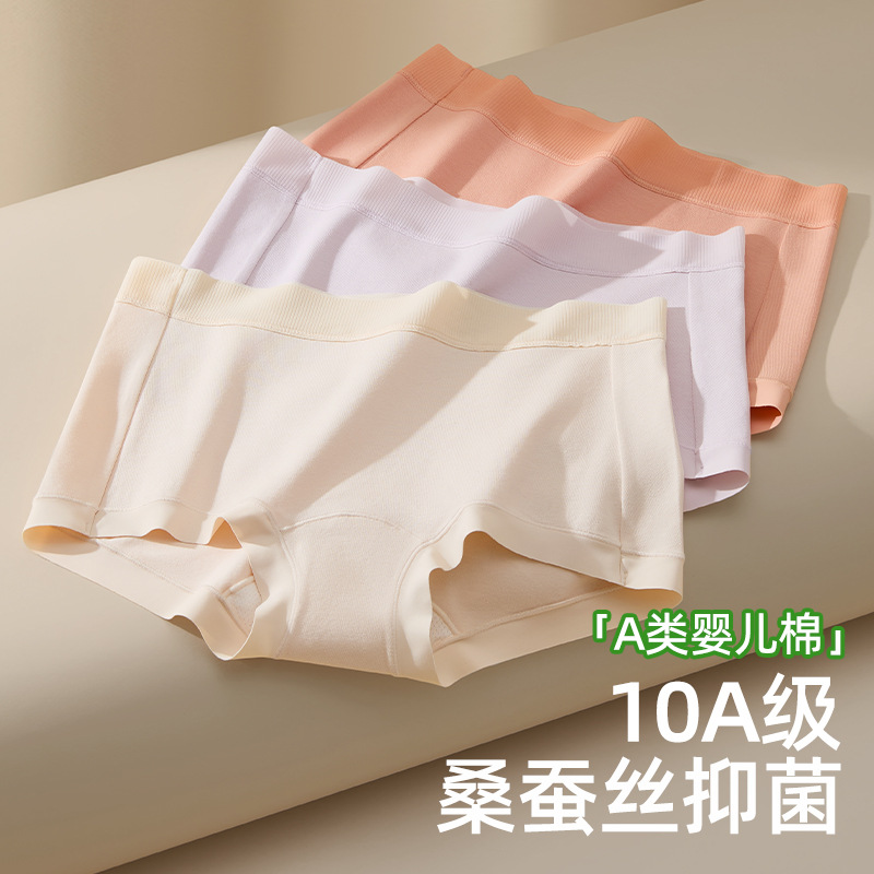 50支A类婴儿棉中腰内裤女纯棉小平角四角打底裤桑蚕丝10A抑菌冬季
