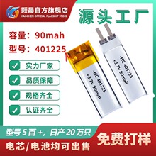 401225�ۺ�����о/늳� 90mAh �͸ߜ� ���aܛ��늳� �J�C�Rȫ