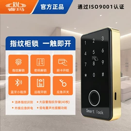 IC卡锁;磁卡锁;家具锁办公锁
