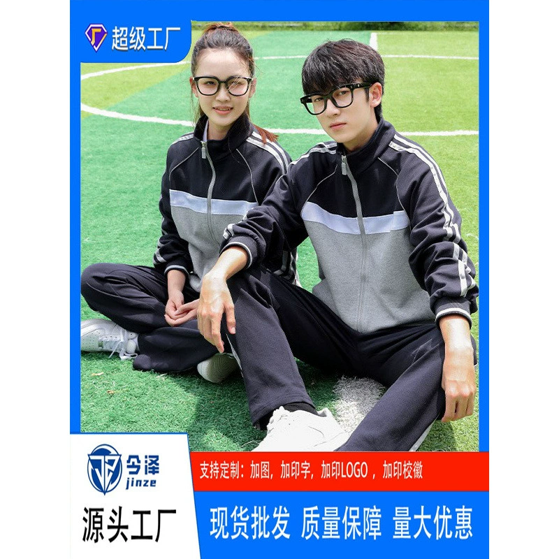 Весенне-осенняя форма начальной и средней школы, костюмы с длинными рукавами, классная форма для школьников младших классов, сращенная спортивная одежда, групповая форма, стиль колледжа