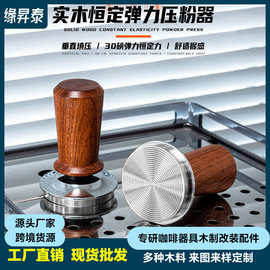 工厂直销红酸枝压粉锤螺纹底实木弹力压粉器51/54mm咖啡粉镇压器