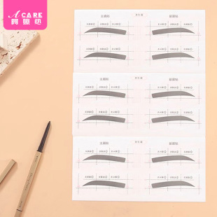 Free Shipping/10Y Eyebrow Shaping Aid Be1S53 - Eyebrow Shaping Sticker Tool Eyebrow Card for Beginners Eyebrow Shaping