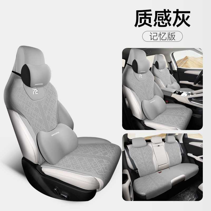 Cushion Four Seasons Car | BYD Modelə uyğun (Original) oturacaq örtükləri - textured-gray-memory-foam-edition-note-car-model-year