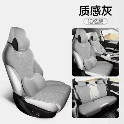 Pad Four-Season Car Seat Cushion | Modelə uyğun (Original) oturacaq örtükləri - texture-gray-memory-foam-version-note-model-year