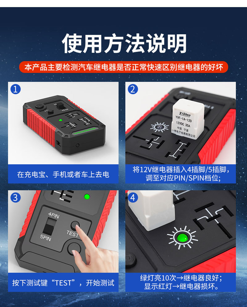Car Relay Tester 12V Universal for All Vehicles USB Powered No-Wiring Cross-Border Auto Repair Relay Tester