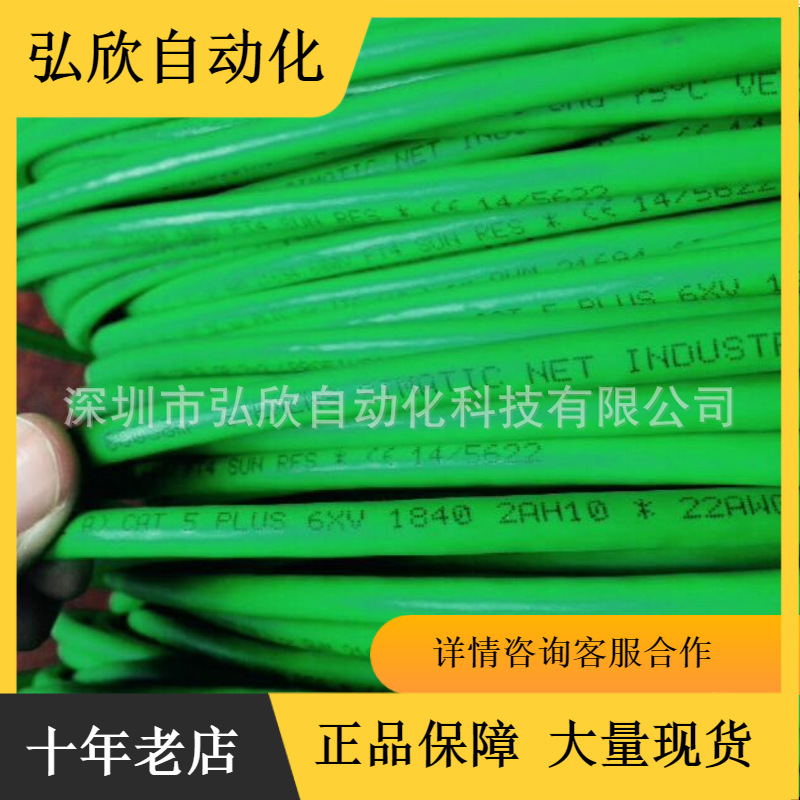 西门子工业以太网电缆6XV1840-2AH10 SIEMENS四芯屏蔽总线连接线