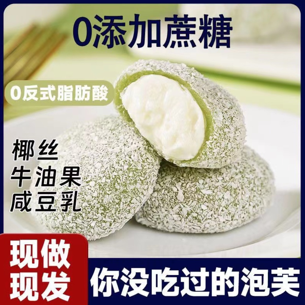 Avocado Puff Pastry with Savory Soy Milk Flavor, Glutinous Snow Pastry, Internet-Famous Avocado Filling Snack, Wholesale