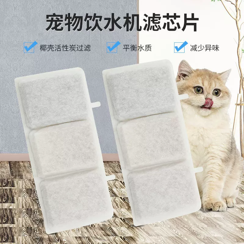 长方形三格过滤芯片宠物饮水机滤芯猫咪自动滤棉活性炭滤芯