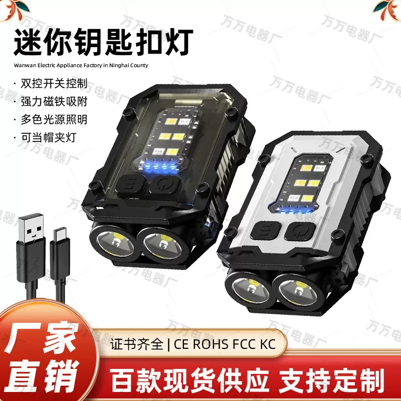 跨境充电便携式USB迷你钥匙扣灯高亮COB帽夹灯营地灯应急户露营灯