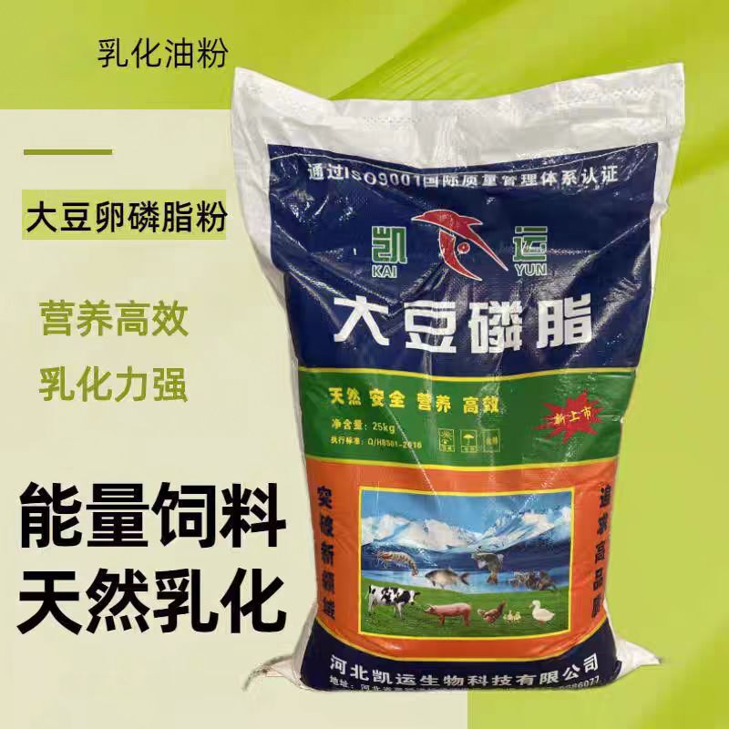Wholesale Soy Lecithin Powder Feed Additive Fat Powder Energy Powder Suitable for Poultry and Aquatic Animals High Protein Wholesale Soy Lecithin Powder Feed Additive Fat Powder Energy Powder Suitable for Poultry and Aquatic Animals High Protein