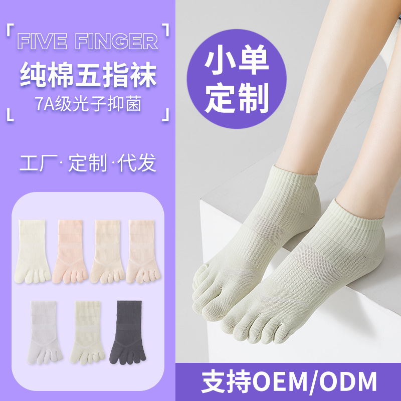 All-In-One Boneless Toe Socks Odm/Oem Small Batch Socks Custom Proofing Logo Split Toe Socks Cross-Border Export