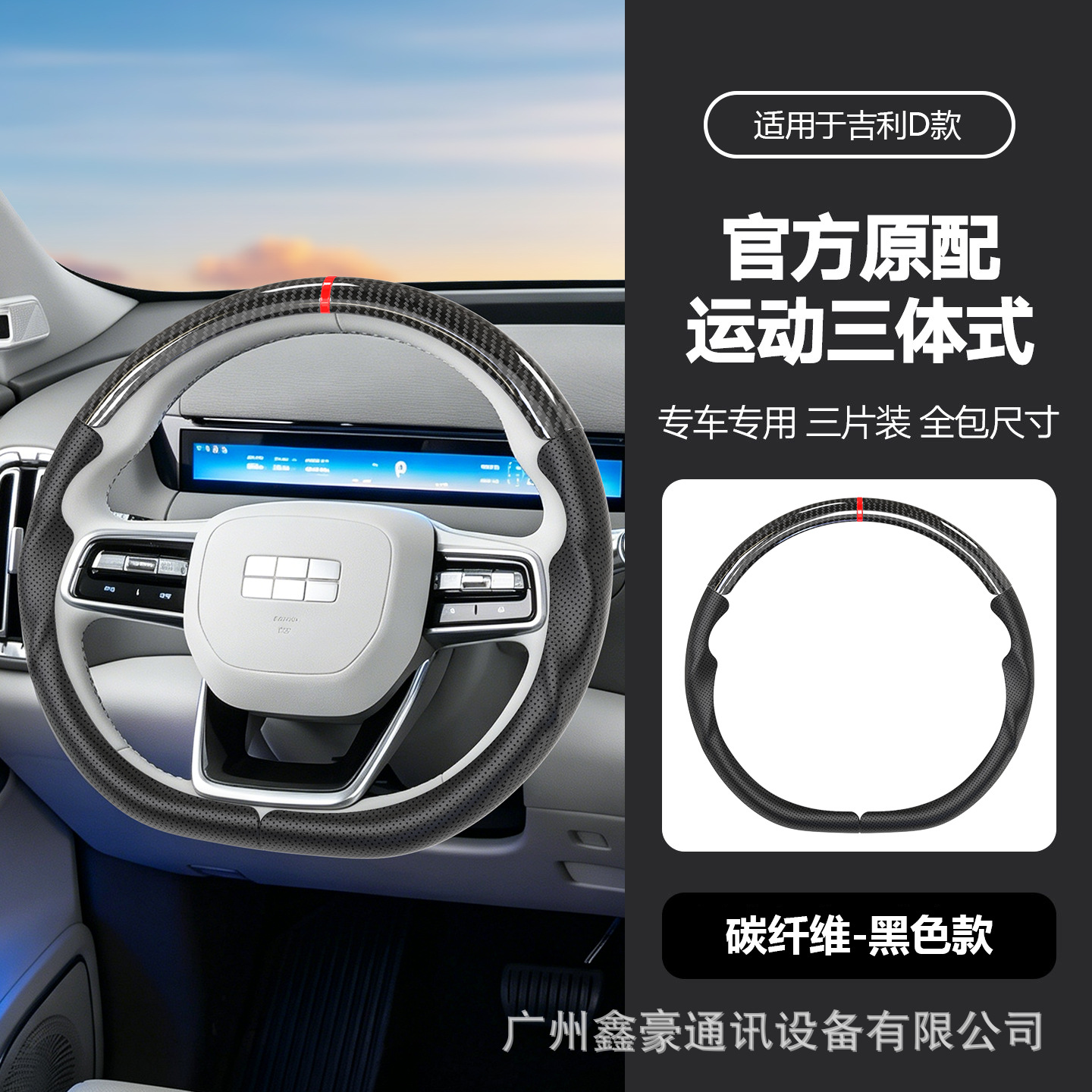 Suitable for all Geely models, three-piece multi-color Nappa leather anti-slip four-season original car steering wheel protective cover