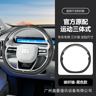 three-piece multi-color Nappa leather anti-slip — Steering wheel cover - d-carbon-fiber-38cm