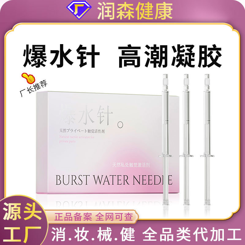 Water-Boosting Orgasm Gel Processed into Human Lubricant for Squirting, Moisturizing, Awakening, Private Tightening, and Sexual Pleasure Liquid