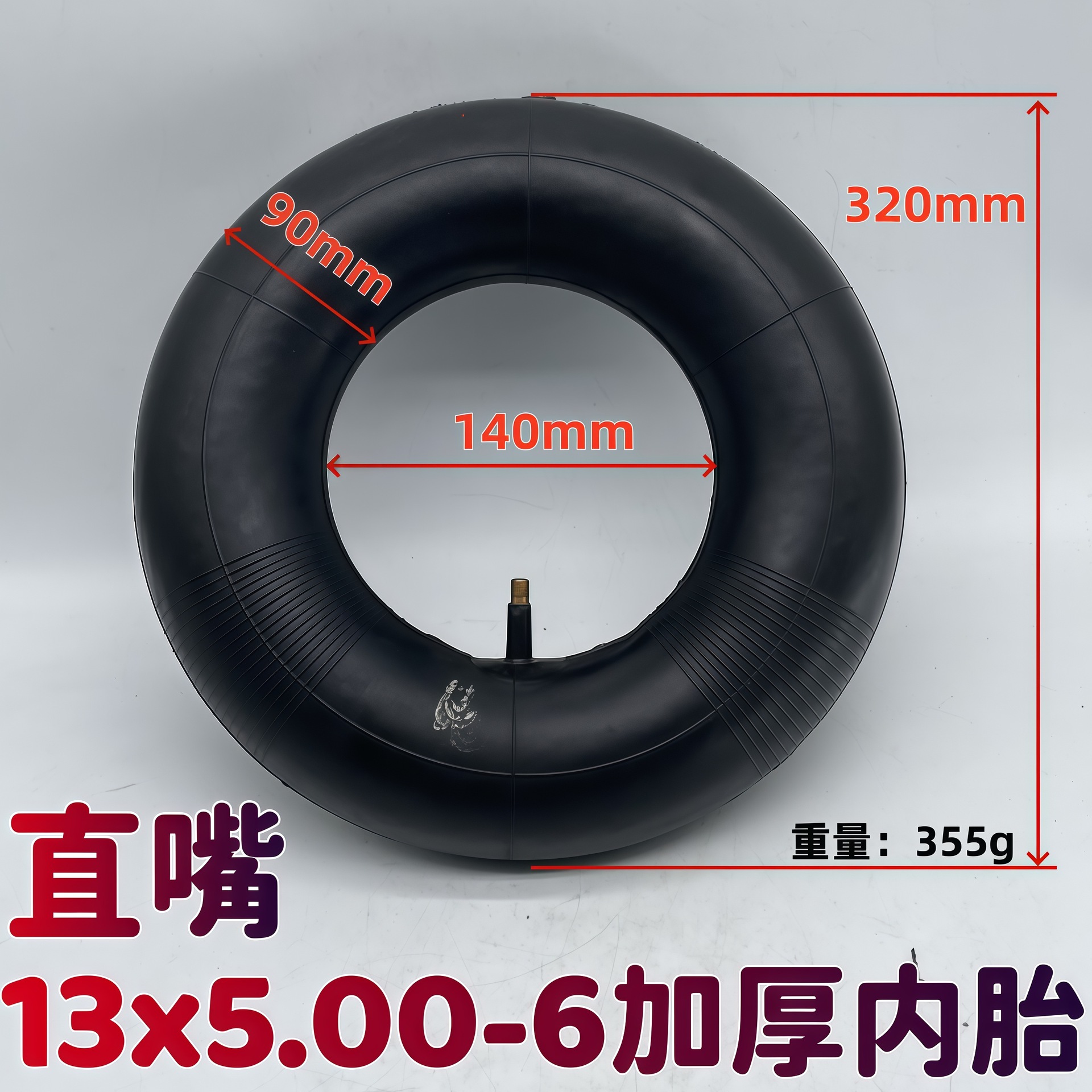 5.00-6直嘴内胎sku