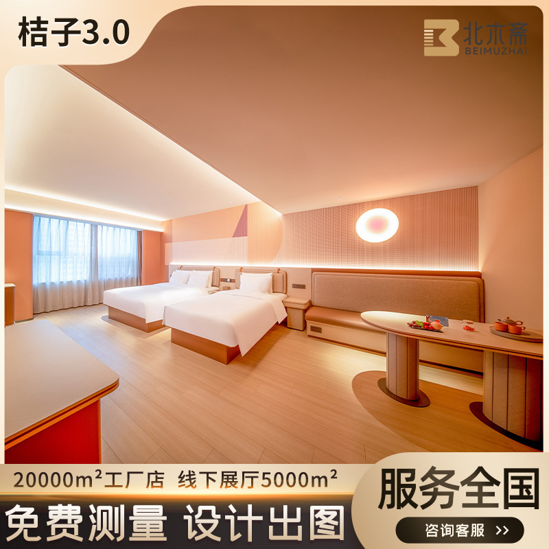 Orange 3.0 Hotel Furniture Customized Standard Room Full Apartment Bed Box Bedside Hotel Renovation B&B Renovation Design Orange 3.0 Hotel Furniture Customized Standard Room Full Apartment Bed Box Bedside Hotel Renovation B&B Renovation Design