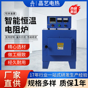 Industrial Resistance Furnace Intelligent Constant Temperature Resistance Furnace Vacuum Muffle Furnace Roasting Furnace Box Type Experimental Electric Furnace Processing Equipment